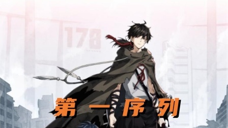 第一序列封面图