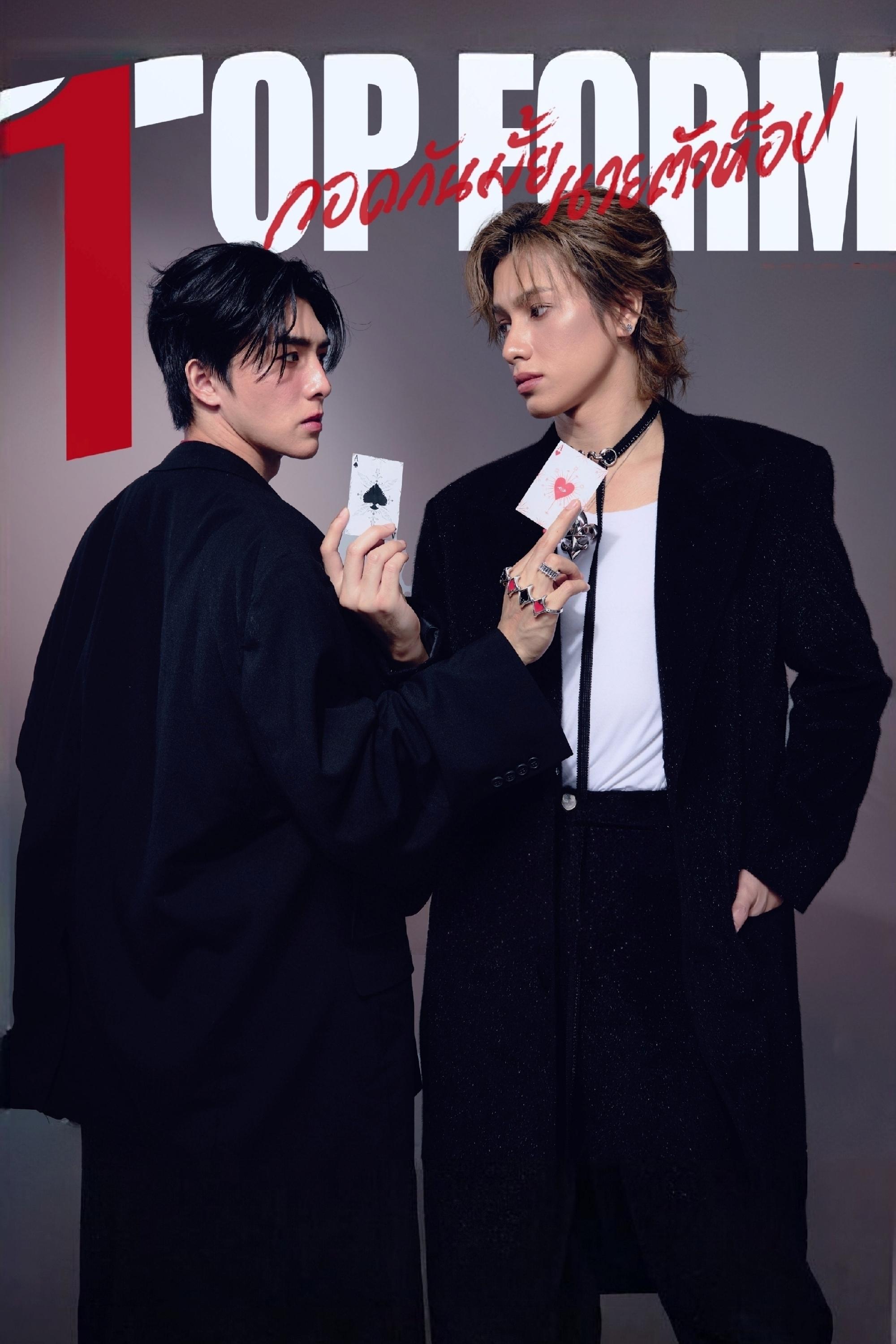 泰版我让最想被拥抱的男人给威胁了封面图