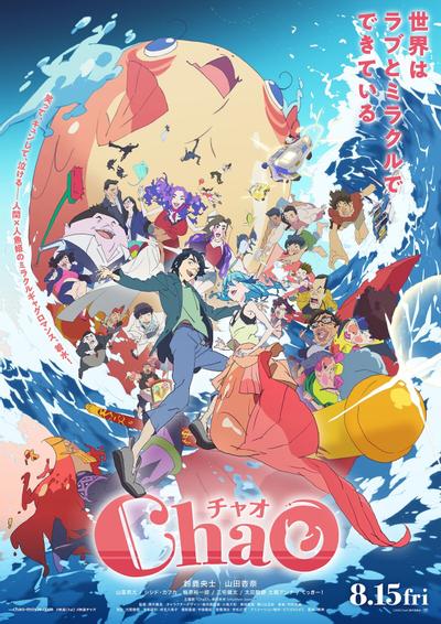 ChaO封面图