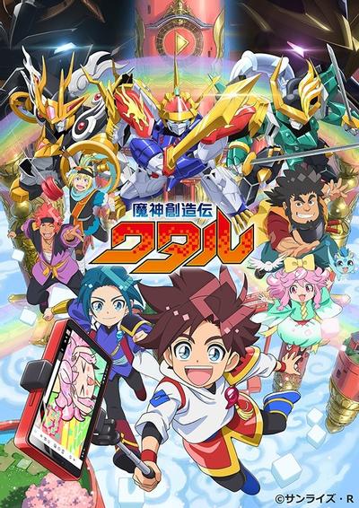 魔神创造传封面图