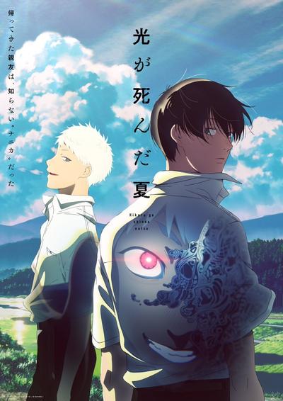 光死去的夏天封面图