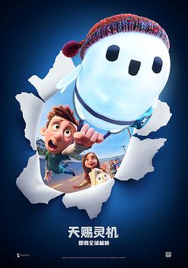 天赐灵机Ron&amp;amp;#39;sGoneWrong封面图