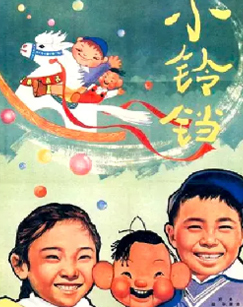 小铃铛封面图