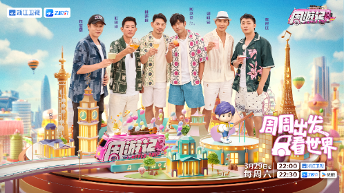 周游记3封面图