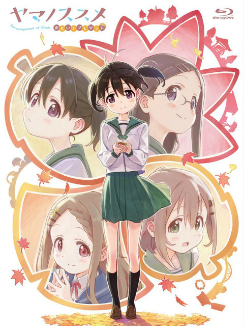 向山进发回忆的礼物封面图