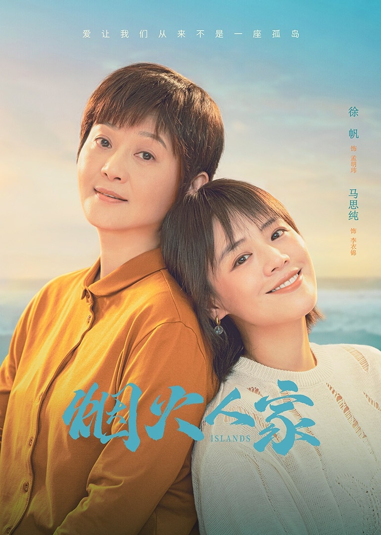 烟火人家封面图