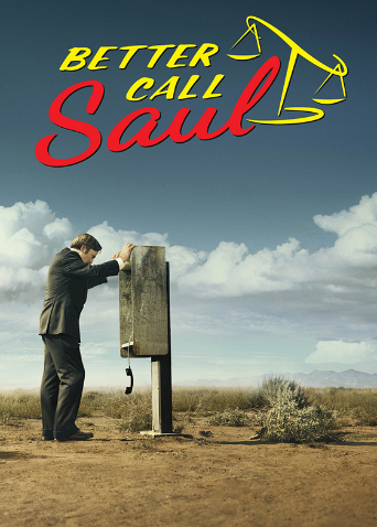 风骚律师第一季封面图