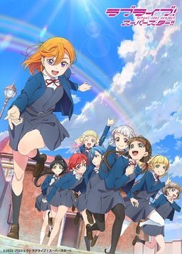 LoveLive!Superstar!!第二季封面图
