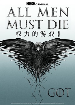 权力的游戏第四季封面图