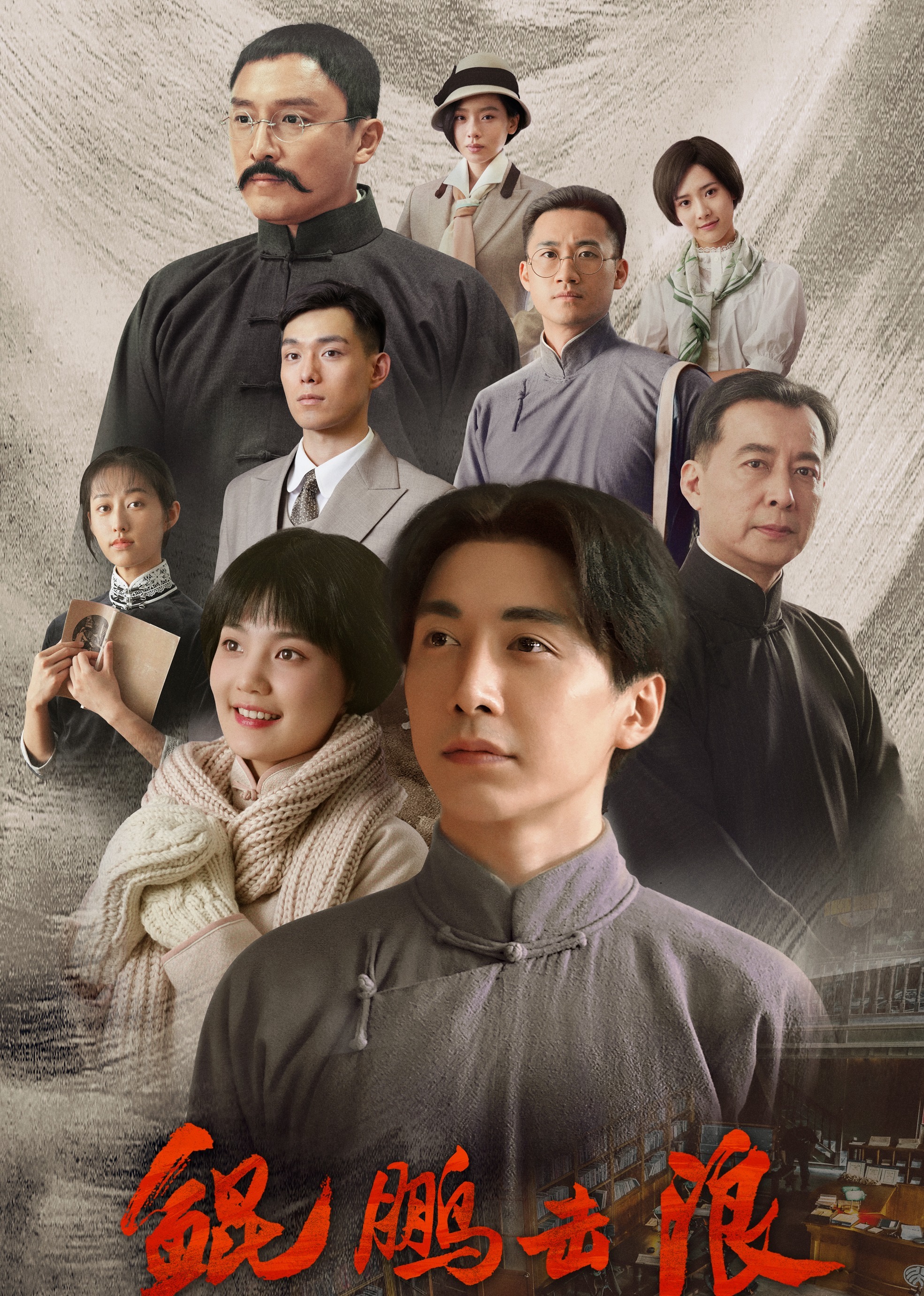 鲲鹏击浪封面图