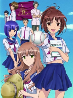 如果高中棒球社女经理读过杜拉克的《管理学》的话封面图