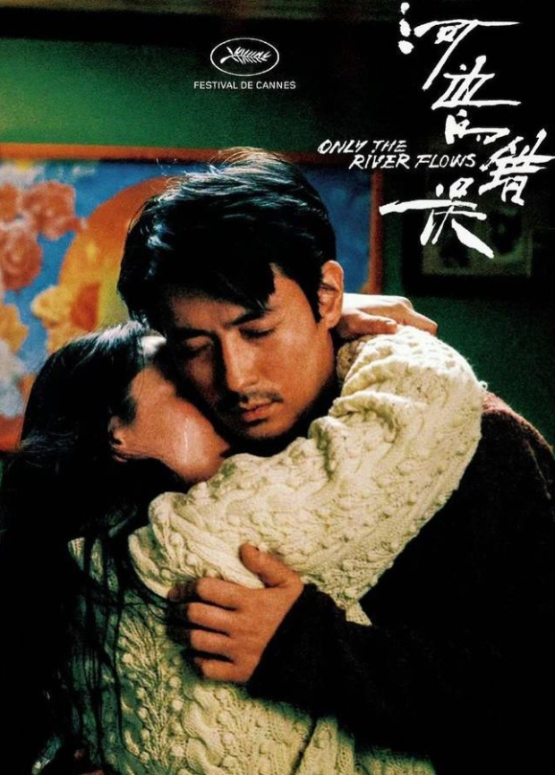 河边的错误封面图