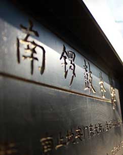 南锣鼓巷封面图