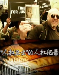 “人权卫士”的人权纪录封面图