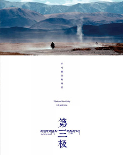 第三极封面图