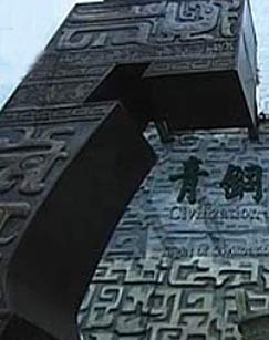 古代国家工程封面图