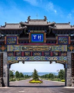 我的村子是国宝封面图