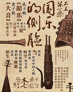 国乐的侧脸封面图