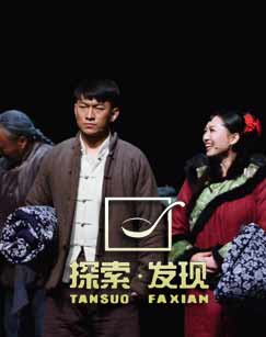 探索发现蓝田白鹿魂封面图