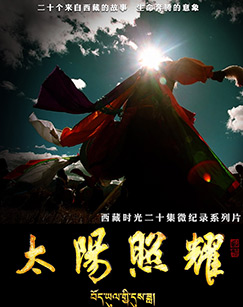 太阳照耀封面图