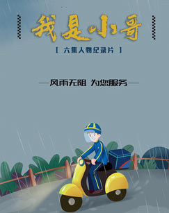 我是小哥封面图