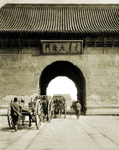 北京1924封面图