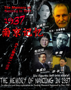 1937南京记忆封面图