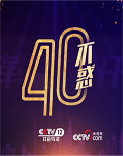 四十不惑封面图