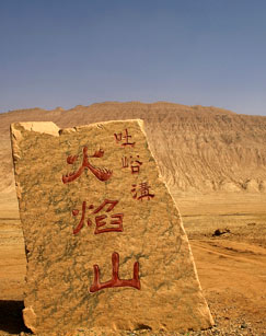 火焰山下的秘密封面图