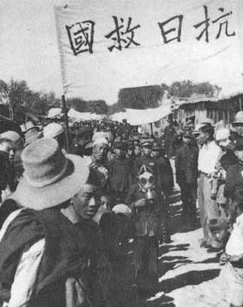 抗战回眸：1931-1945封面图