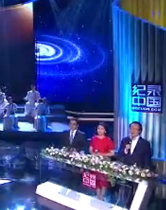 因你而真——第五届优秀国产纪录片及创作人才扶持项目表彰活动封面图