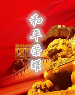 和平荣耀封面图