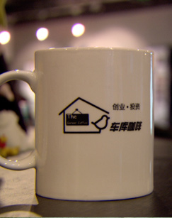 车库咖啡封面图