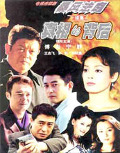 真相的背后封面图