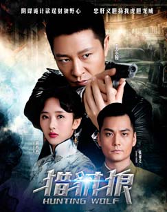 猎豺狼封面图