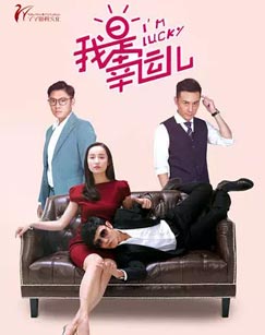 我是幸运儿封面图