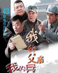 我的父亲我的兵封面图