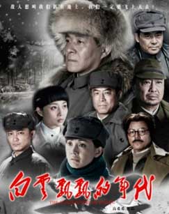 白云飘飘的年代()封面图