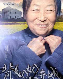 背着奶奶进城封面图