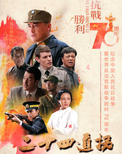 二十四道拐封面图