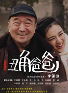 丑角爸爸封面图