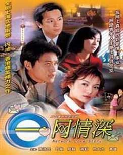 一网情深封面图