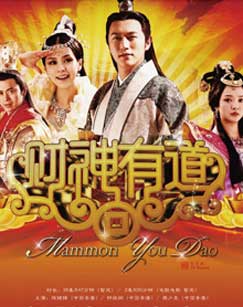 财神有道封面图