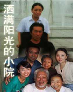 洒满阳光的小院封面图