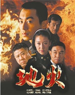 地火封面图