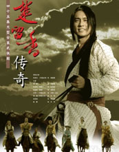 楚留香传奇封面图