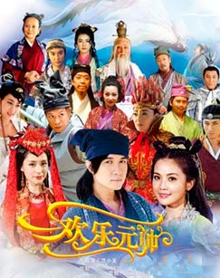 欢乐元帅封面图