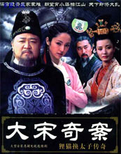 大宋奇案封面图