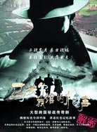 马迭尔旅馆的枪声封面图