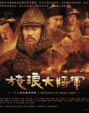 施琅大将军封面图